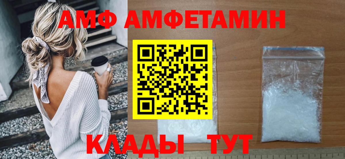АМФ Розовый Шатура