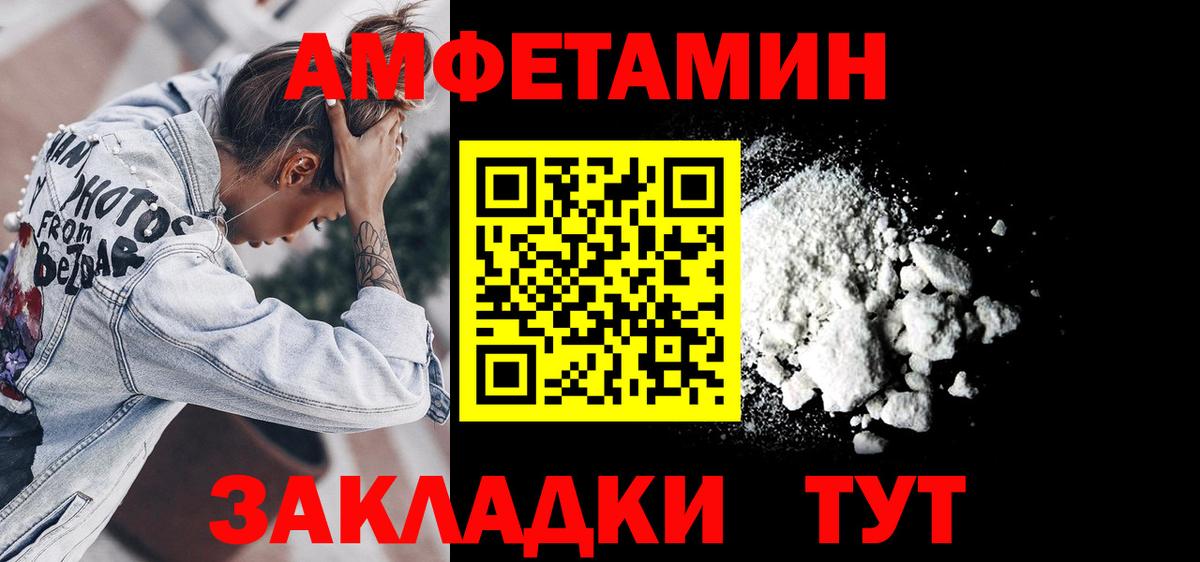 АМФ Розовый Шатура