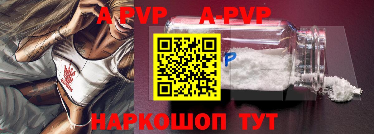 А ПВП крисы CK  Вход с VPN  Шатура  дарнет шоп  A-PVP кристаллы 