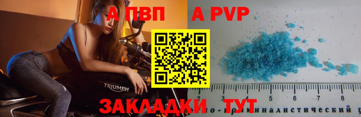 Alpha PVP мука Шатура