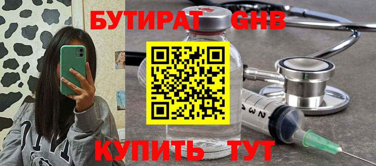 Шатура  Бутират буратино  Вход с VPN 