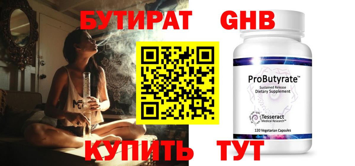 Шатура  Бутират  Вход с VPN  БУТИРАТ Butirat 