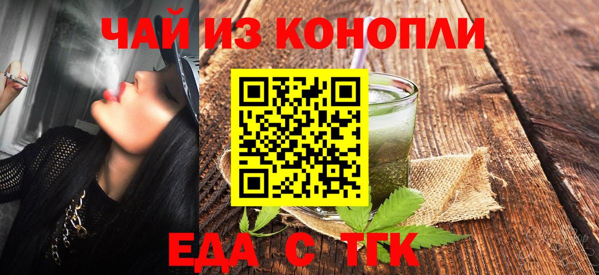 Шатура  Cannafood конопля  Вход с VPN 