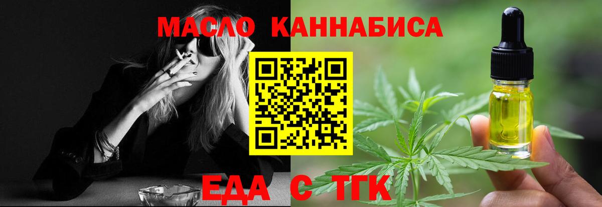 Еда ТГК марихуана  Вход с VPN  Шатура 