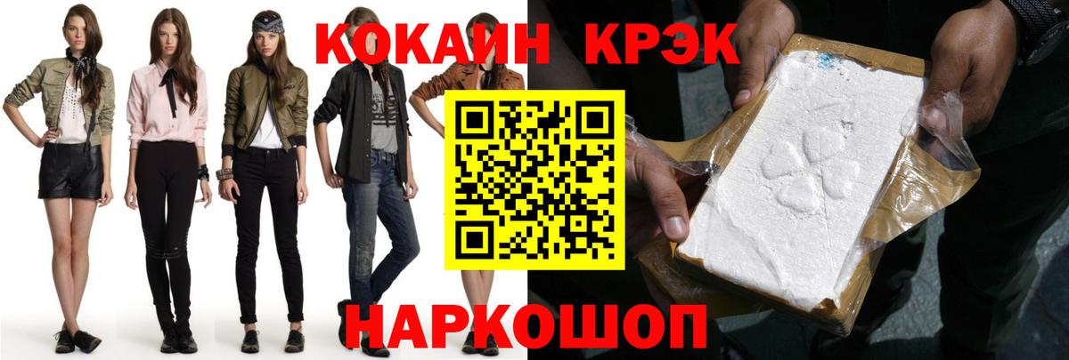 Шатура  Cocaine  Вход с VPN  Cocaine Fish Scale  КОКАИН Боливия 
