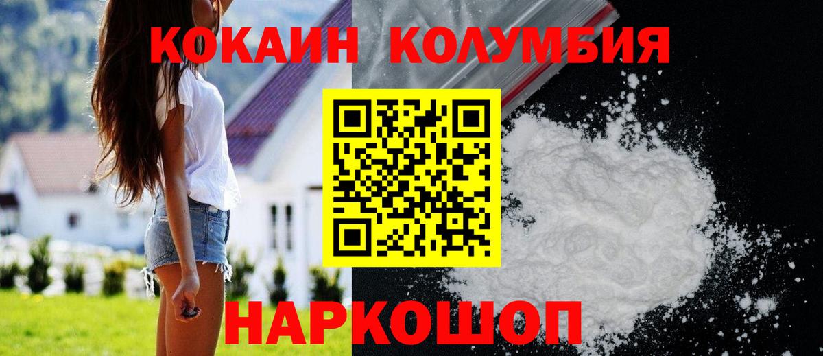 Кокаин 98% Шатура