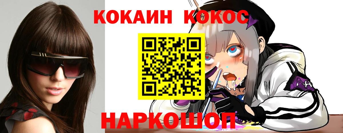 Шатура  КОКАИН Колумбийский  Вход с VPN  Кокаин 97% 