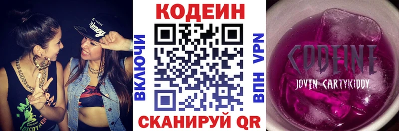 Codein напиток Lean (лин)  купить наркотик  Шатура 