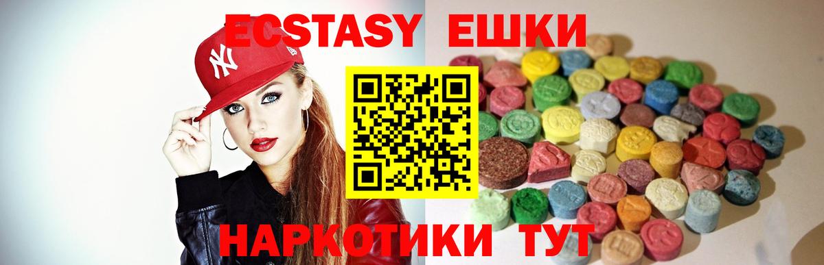 ЭКСТАЗИ  Ecstasy VHQ  Экстази Philipp Plein  Вход с VPN  Шатура 