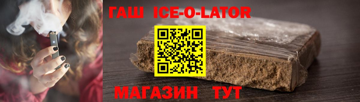 Шатура  ГАШ Ice-O-Lator  Вход с VPN  ГАШ  ГАШИШ AMNESIA HAZE 
