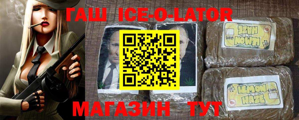 Гашиш хэш  Вход с VPN  Хэш  Шатура 