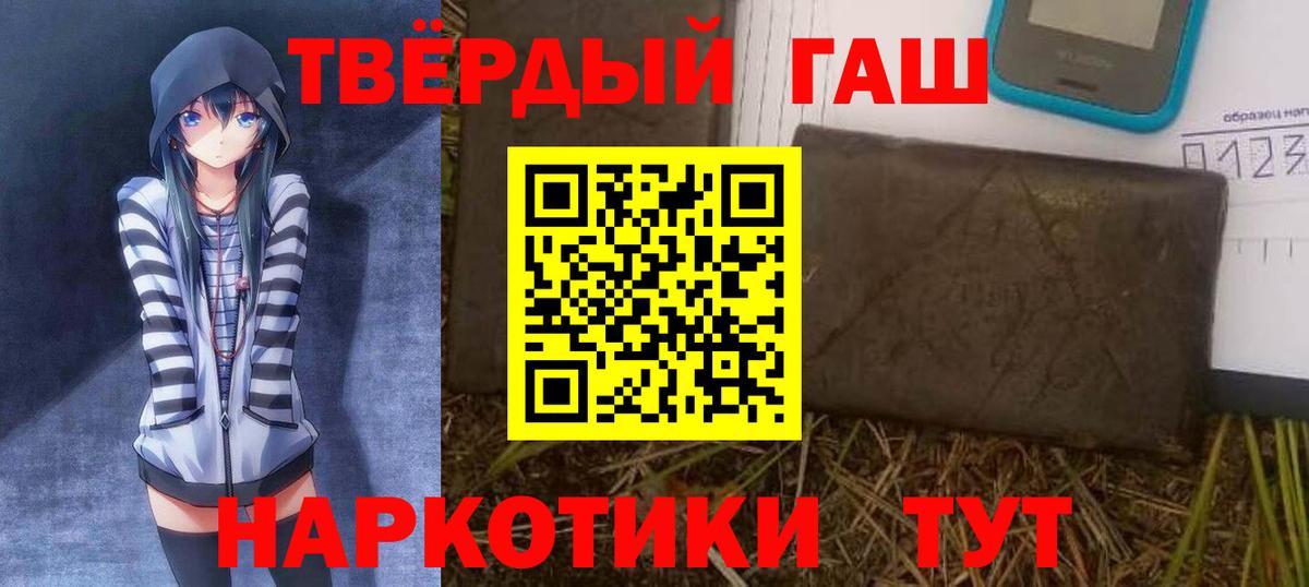 Гашиш гарик Шатура