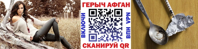 Героин герыч Шатура