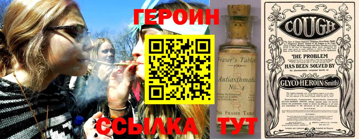 Героин гречка  Вход с VPN  Хмурый  Шатура 