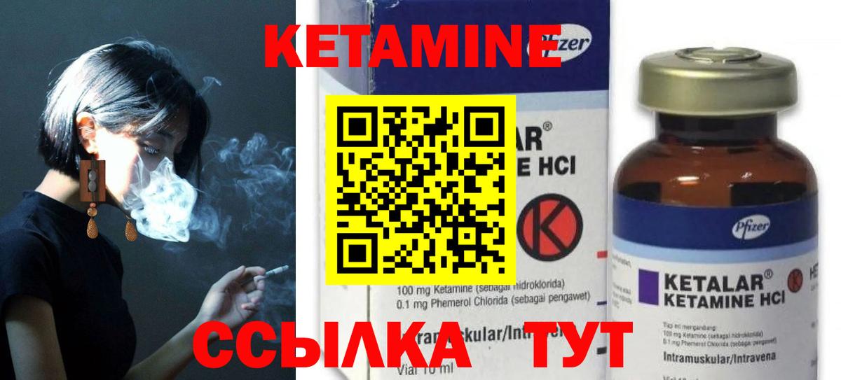 КЕТАМИН ketamine  Кетамин VHQ  Шатура  Вход с VPN 