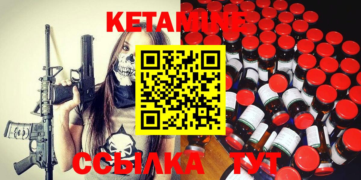 Кетамин VHQ  Вход с VPN  Шатура 