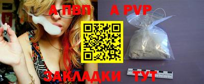 apvp Абакан