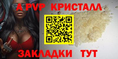 apvp Абакан