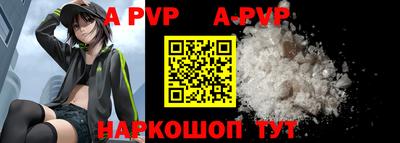 apvp Абакан