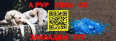 apvp Абакан