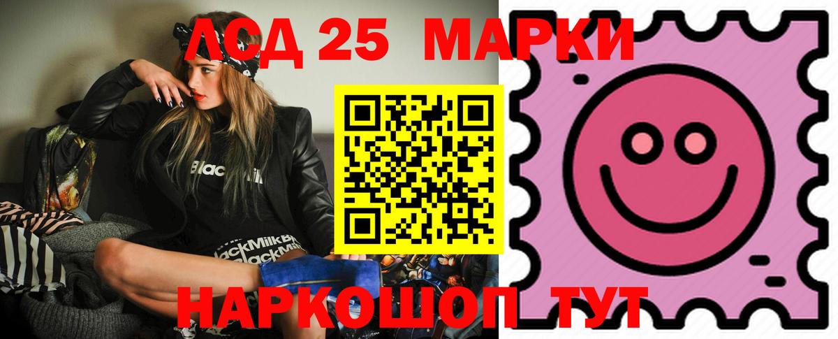Лсд 25 экстази ecstasy Шатура