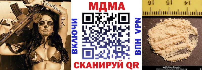 МДМА crystal Шатура