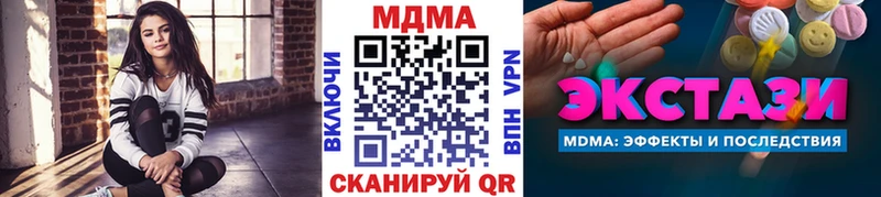 MDMA кристаллы  kraken зеркало  Шатура  где купить наркотик 