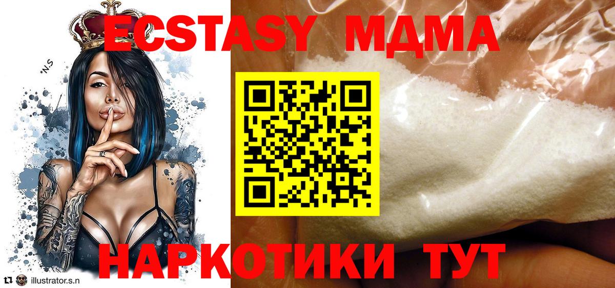 МДМА Molly  МДМА кристаллы  Шатура  Вход с VPN 