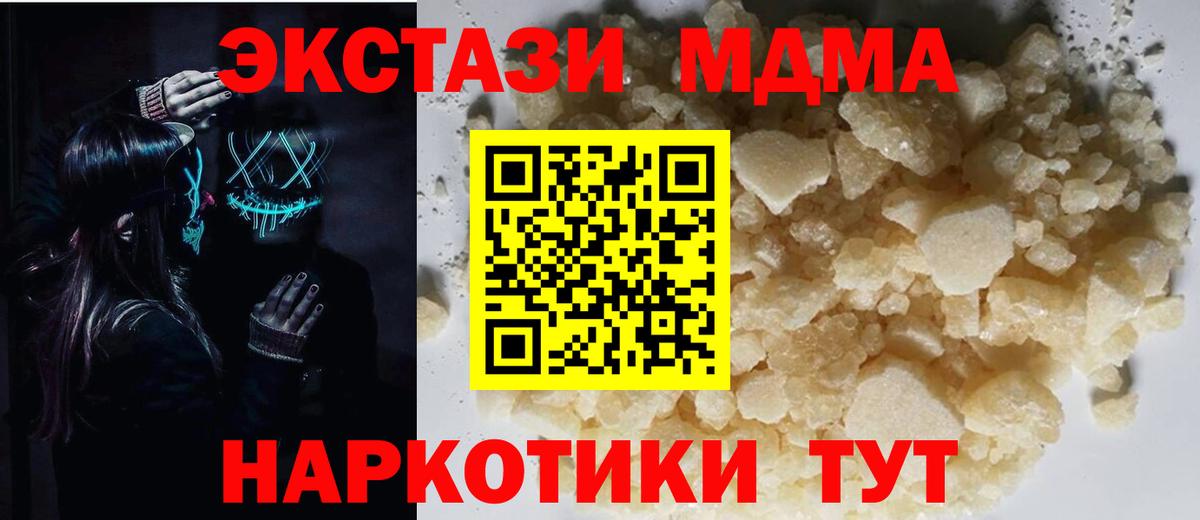 MDMA VHQ Шатура