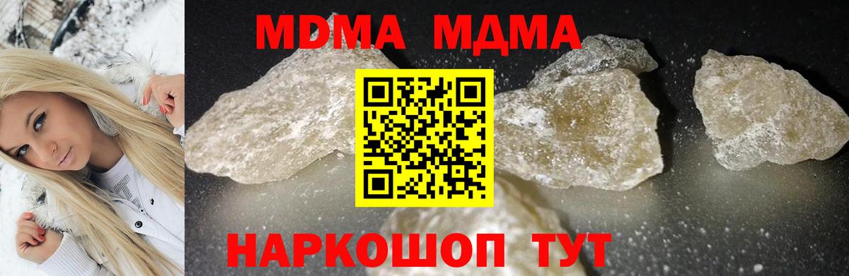 Шатура  MDMA VHQ  МДМА crystal  Вход с VPN 