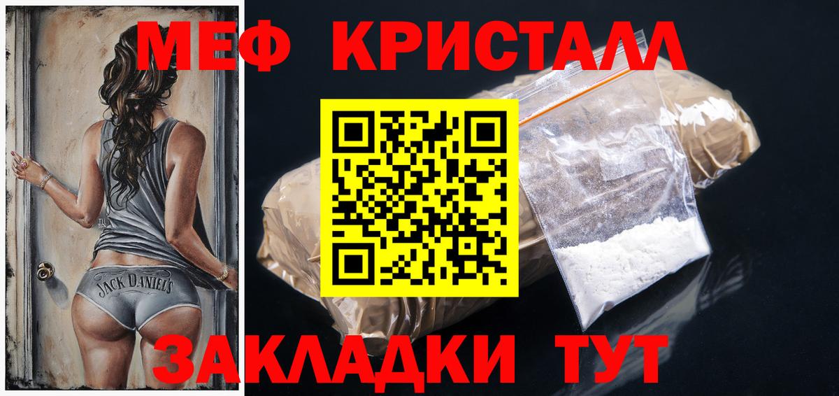 Мефедрон Шатура