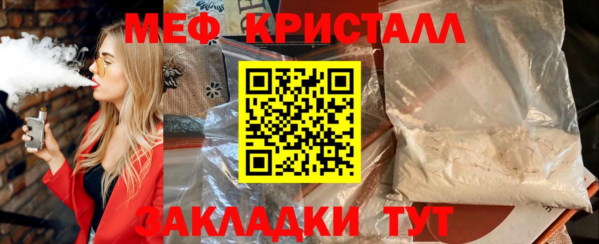 Мефедрон  Шатура