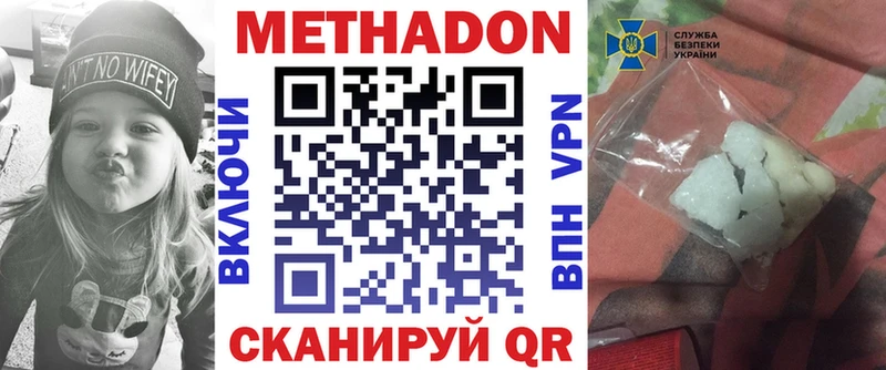 Метадон methadone  omg ТОР  Шатура  купить наркотик 