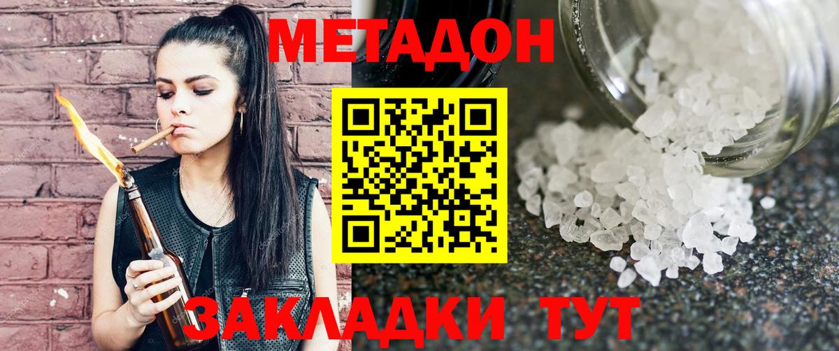 darknet какой сайт  МЕТАДОН methadone  Вход с VPN  Шатура  МЕТАДОН кристалл 