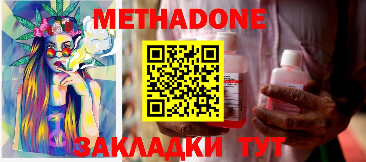 Шатура  Метадон VHQ  МЕТАДОН methadone  Вход с VPN 