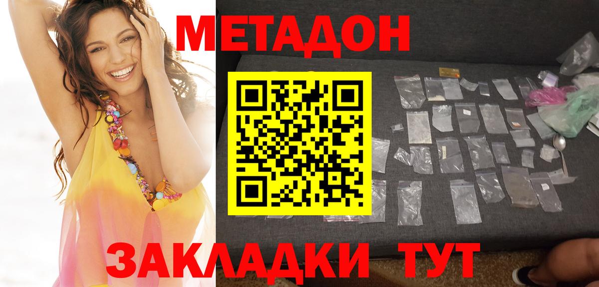 МЕТАДОН VHQ Шатура
