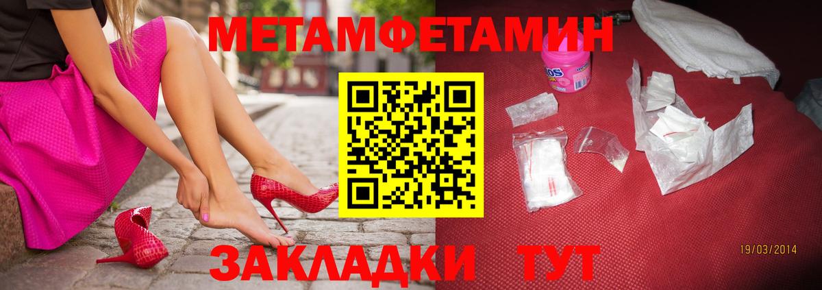 МЕТАМФЕТАМИН мет  Вход с VPN  МЕТАМФЕТАМИН мет  Шатура 