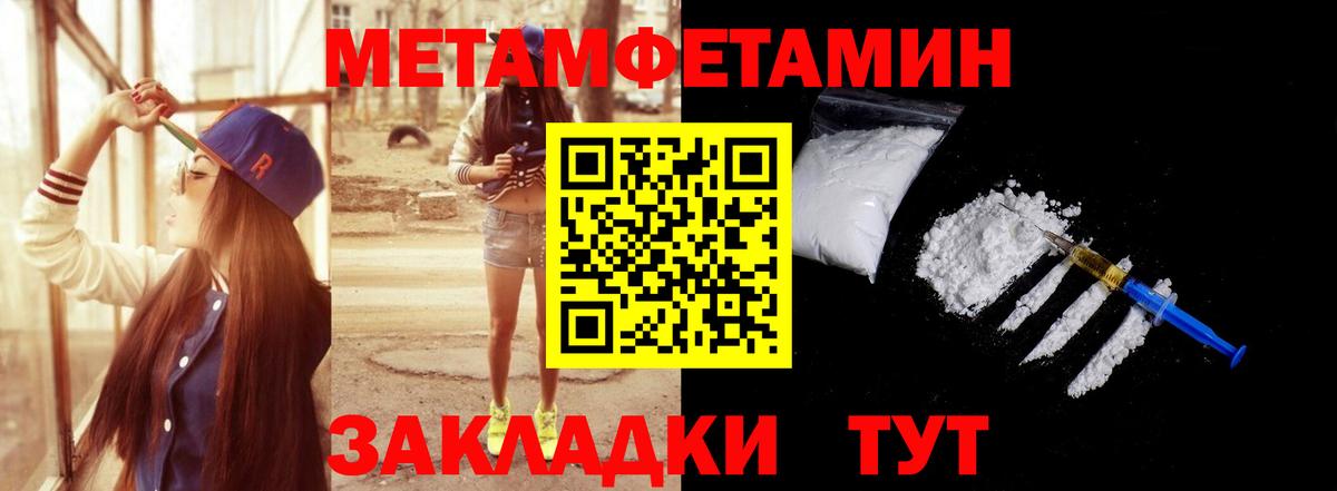 МЕТАМФЕТАМИН Methamphetamine Шатура