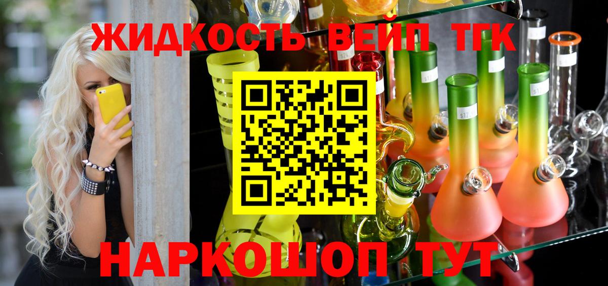 хочу наркоту  Вход с VPN  Шатура  Дистиллят ТГК вейп с тгк 